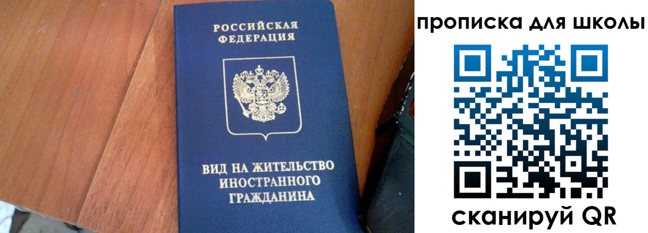 временная регистрация 2025 в Чайковском