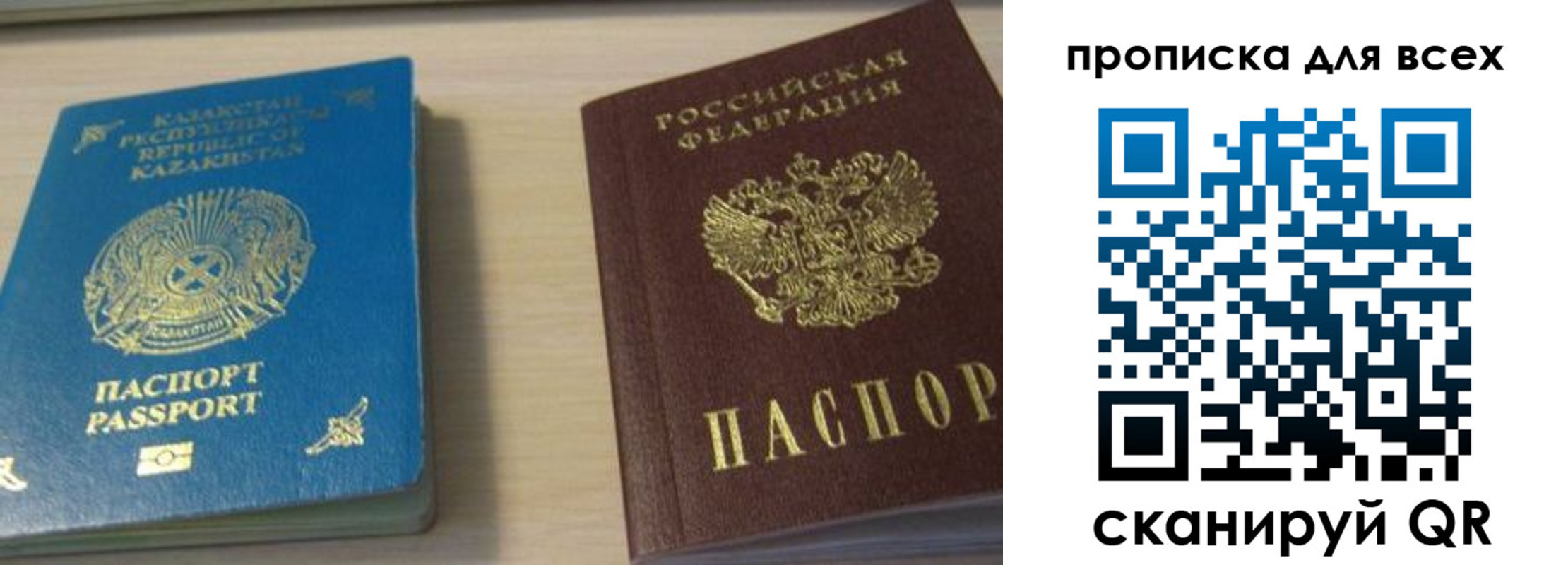 прописка для работы в Чайковском