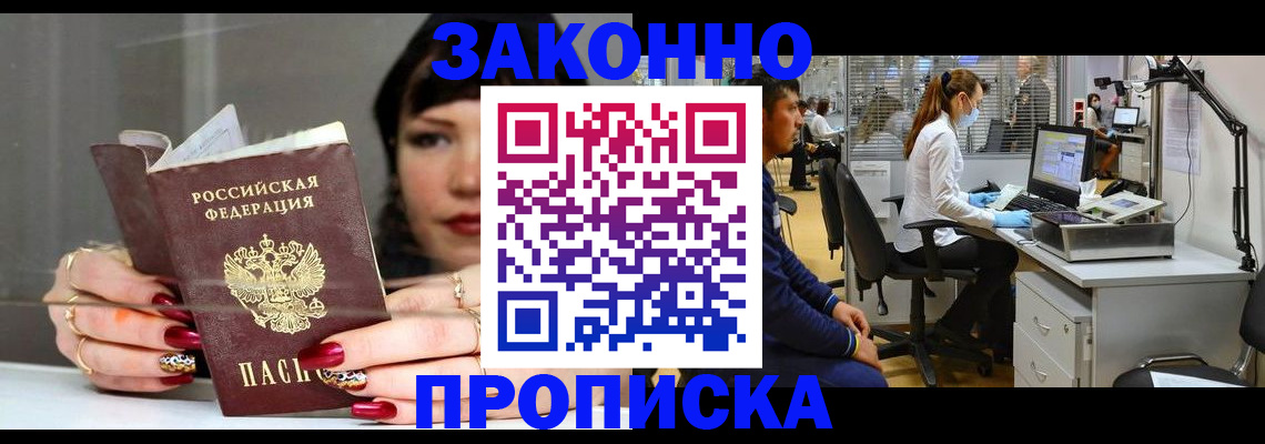 прописка иностранных граждан в Чайковском
