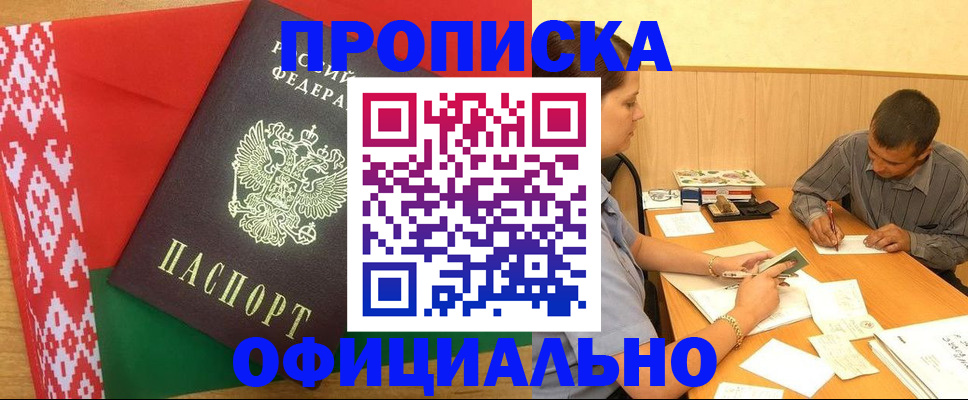 прописка для школы в Чайковском