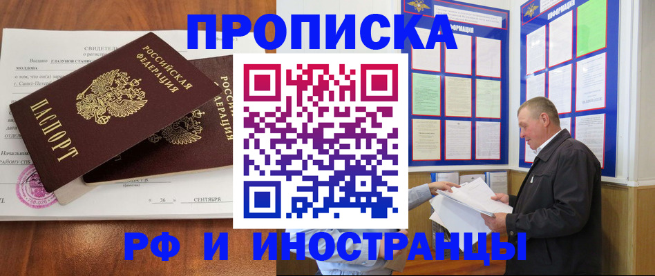 временная регистрация законно в Чайковском