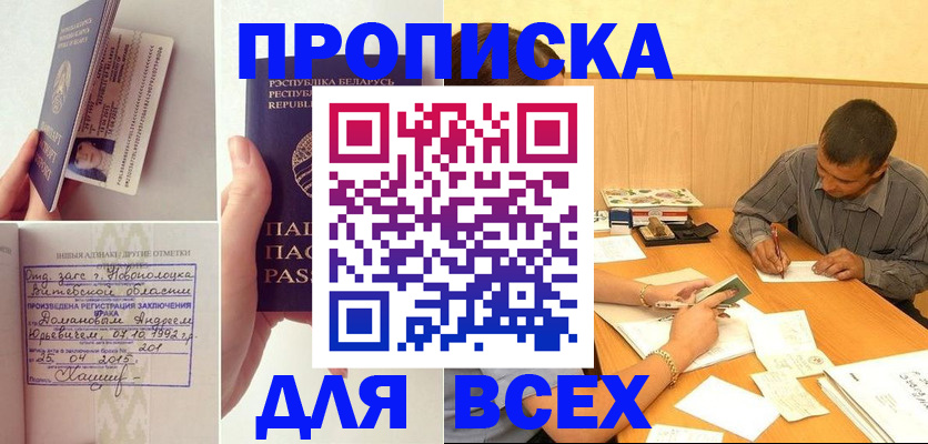 временная прописка в Чайковском