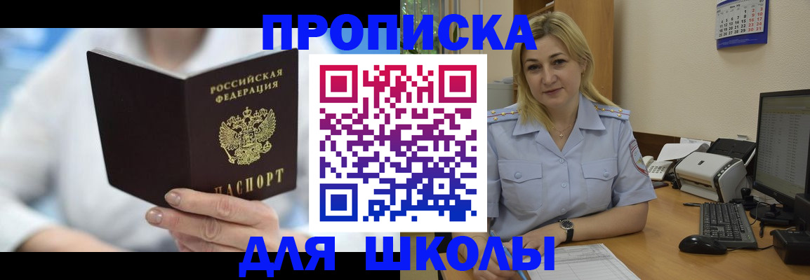 временная регистрация 2025 в Чайковском