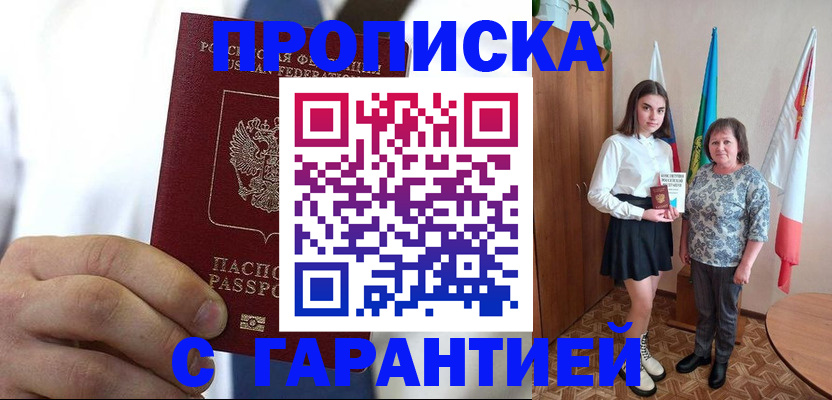 регистрация в Чайковском